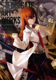 ＳＴＥＩＮＳ；ＧＡＴＥ　ＡＲＴ　ＷＯＲＫＳ　ｉｍａｇｉｎａｔｉｏｎｓ　ｏｆ　ｈｕ