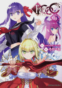 Ｋａｄｏｋａｗａ　Ｃｏｍｉｃｓ　Ａ<br> フェイト／エクストラＣＣＣ 〈６〉