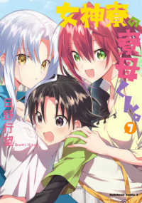 Ｋａｄｏｋａｗａ　Ｃｏｍｉｃｓ　Ａ<br> 女神寮の寮母くん。 〈７〉