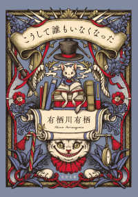 角川文庫<br> こうして誰もいなくなった