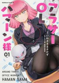 Ｋａｄｏｋａｗａ　Ｃｏｍｉｃｓ　Ａ<br> アラサーＯＬハマーン様 〈１〉