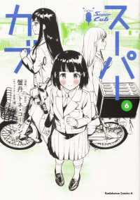 Ｋａｄｏｋａｗａ　Ｃｏｍｉｃｓ　Ａ<br> スーパーカブ 〈６〉