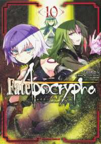 Ｋａｄｏｋａｗａ　Ｃｏｍｉｃｓ　Ａ<br> Ｆａｔｅ／Ａｐｏｃｒｙｐｈａ 〈１０〉