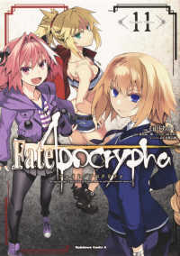 Ｆａｔｅ／Ａｐｏｃｒｙｐｈａ 〈１１〉 Ｋａｄｏｋａｗａ　Ｃｏｍｉｃｓ　Ａ