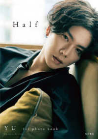 Ｈａｌｆ - ＹＵ　１ｓｔ　ｐｈｏｔｏ　ｂｏｏｋ　Ｊａｐａｎｅｓ