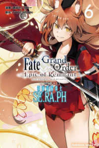 亜種特異点ＥＸ深海電脳楽土ＳＥ．ＲＡ．ＰＨ 〈６〉 - Ｆａｔｅ／Ｇｒａｎｄ　Ｏｒｄｅｒ－Ｅｐｉｃ　ｏｆ Ｋａｄｏｋａｗａ　Ｃｏｍｉｃｓ　Ａ