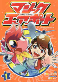 マジックエアポート 〈１〉 Ｋａｄｏｋａｗａ　Ｃｏｍｉｃｓ　Ａ