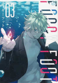 あすかコミックスＤＸ<br> ＦＯＧＧＹ　ＦＯＯＴ 〈３〉