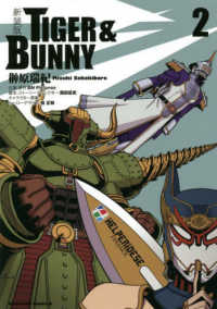 ＴＩＧＥＲ　＆　ＢＵＮＮＹ 〈２〉 Ｋａｄｏｋａｗａ　Ｃｏｍｉｃｓ　Ａ （新装版）
