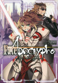 Ｆａｔｅ／Ａｐｏｃｒｙｐｈａ 〈１４〉 Ｋａｄｏｋａｗａ　Ｃｏｍｉｃｓ　Ａ