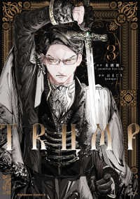 ＴＲＵＭＰ 〈３〉 Ｋａｄｏｋａｗａ　Ｃｏｍｉｃｓ　Ａ