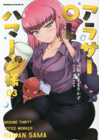 Ｋａｄｏｋａｗａ　Ｃｏｍｉｃｓ　Ａ<br> アラサーＯＬハマーン様 〈０３〉