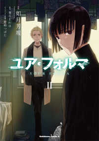 ユア・フォルマ 〈２〉 Ｋａｄｏｋａｗａ　Ｃｏｍｉｃｓ　Ａ