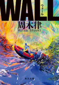 角川文庫<br> ＷＡＬＬ
