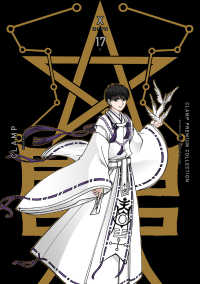 ＣＬＡＭＰ　ＰＲＥＭＩＵＭ　ＣＯＬＬＥＣＴＩＯＮ　Ｘ 〈１７〉 Ｋａｄｏｋａｗａ　Ｃｏｍｉｃｓ　Ａ