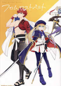 Ｋａｄｏｋａｗａ　Ｃｏｍｉｃｓ　Ａ<br> フロムロストベルト 〈４〉 - Ｆａｔｅ／Ｇｒａｎｄ　Ｏｒｄｅｒ