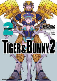 Ｋａｄｏｋａｗａ　Ｃｏｍｉｃｓ　Ａ<br> ＴＩＧＥＲ　＆　ＢＵＮＮＹ　２ 〈２〉