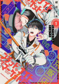 Ｋａｄｏｋａｗａ　Ｃｏｍｉｃｓ　Ａ<br> ブラッドナイトマーケット 〈１〉