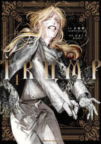Ｋａｄｏｋａｗａ　Ｃｏｍｉｃｓ　Ａ<br> ＴＲＵＭＰ 〈４〉