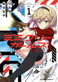 Ｋａｄｏｋａｗａ　Ｃｏｍｉｃｓ　Ａ<br> ミミクリー・ガールズ 〈ＶＯＬ．１〉