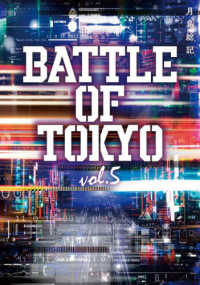 小説ＢＡＴＴＬＥ　ＯＦ　ＴＯＫＹＯ 〈ｖｏｌ．５〉 角川文庫