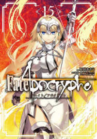 Ｋａｄｏｋａｗａ　Ｃｏｍｉｃｓ　Ａ<br> Ｆａｔｅ／Ａｐｏｃｒｙｐｈａ 〈１５〉