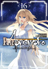 Ｋａｄｏｋａｗａ　Ｃｏｍｉｃｓ　Ａ<br> Ｆａｔｅ／Ａｐｏｃｒｙｐｈａ 〈１６〉