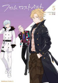 Ｋａｄｏｋａｗａ　Ｃｏｍｉｃｓ　Ａ<br> フロムロストベルト 〈５〉 - Ｆａｔｅ／Ｇｒａｎｄ　Ｏｒｄｅｒ