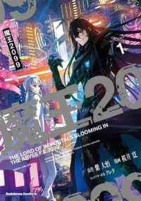 魔王２０９９ 〈１〉 Ｋａｄｏｋａｗａ　Ｃｏｍｉｃｓ　Ａ