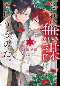 Ｒｕｂｙ　ｃｏｌｌｅｃｔｉｏｎ<br> それは無謀というものだ。〈下〉