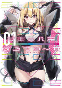 Ｋａｄｏｋａｗａ　Ｃｏｍｉｃｓ　Ａ<br> サキュバスぷろでゅ～す 〈０１〉