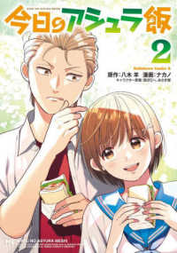 Ｋａｄｏｋａｗａ　Ｃｏｍｉｃｓ　Ａ<br> 今日のアシュラ飯 〈２〉