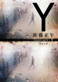 Ｙ 角川文庫