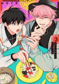 Ｋａｄｏｋａｗａ　Ｃｏｍｉｃｓ　Ａ<br> ブラッドナイトマーケット 〈３〉