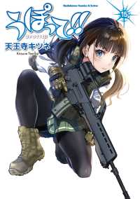うぽって！！ 〈１５〉 Ｋａｄｏｋａｗａ　Ｃｏｍｉｃｓ　Ａ　Ｅｘｔｒａ