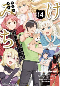 けものみち 〈１４〉 Ｋａｄｏｋａｗａ　Ｃｏｍｉｃｓ　Ａ