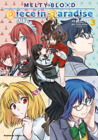 MELTY BLOOD　TYPE LUMINA Piece in Paradise　（３） 3 Ｋａｄｏｋａｗａ　Ｃｏｍｉｃｓ　Ａ