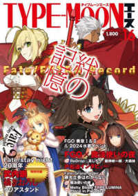 ＫＡＤＯＫＡＷＡ　ＭＯＯＫ<br> ＴＹＰＥ－ＭＯＯＮエース 〈ＶＯＬ．１６〉