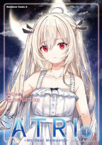 Ｋａｄｏｋａｗａ　Ｃｏｍｉｃｓ　Ａ<br> ＡＴＲＩ－Ｍｙ　Ｄｅａｒ　Ｍｏｍｅｎｔｓ－ 〈４〉