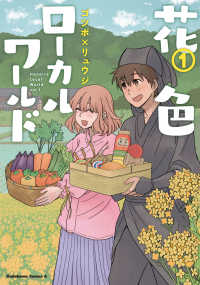 花色ローカルワールド 〈１〉 Ｋａｄｏｋａｗａ　Ｃｏｍｉｃｓ　Ａ