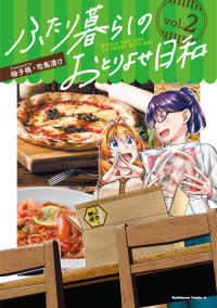 Ｋａｄｏｋａｗａ　Ｃｏｍｉｃｓ　Ａ<br> ふたり暮らしのおとりよせ日和 〈２〉