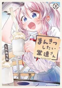 Ｋａｄｏｋａｗａ　Ｃｏｍｉｃｓ　Ａ<br> まんきつしたい常連さん 〈２〉