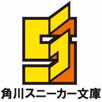 勇者パーティーをクビになったので故郷に帰ったら、メンバー全員がついてきたんだが４ 4 角川スニーカー文庫