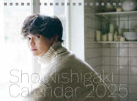 ［カレンダー］<br> Ｓｈｏ　Ｎｉｓｈｉｇａｋｉ　Ｃａｌｅｎｄａｒ　２０２５