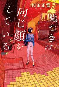 〓つきは同じ顔をしている