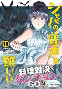 シャバの「普通」は難しい 〈１０〉 Ｋａｄｏｋａｗａ　Ｃｏｍｉｃｓ　Ａ