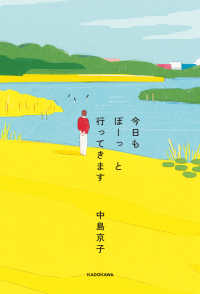 今日もぼーっと行ってきます