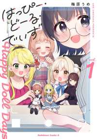 はっぴー・どーる・でいず（１） 1 Ｋａｄｏｋａｗａ　Ｃｏｍｉｃｓ　Ａ