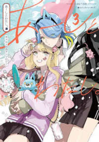 Ｋａｄｏｋａｗａ　Ｃｏｍｉｃｓ<br> あーしとわたし。ギャル×百合アンソロジー 〈３〉