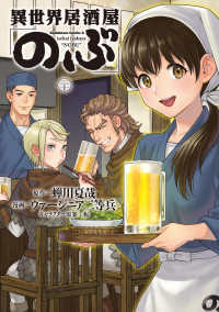 異世界居酒屋「のぶ」　（２０） 20 Ｋａｄｏｋａｗａ　Ｃｏｍｉｃｓ　Ａ